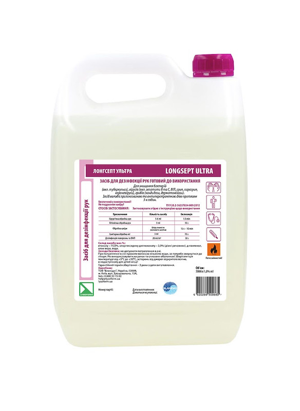 Засіб для дезінфекції рук «Лонгсепт ультра (Longcept ultra)» 5000 мл